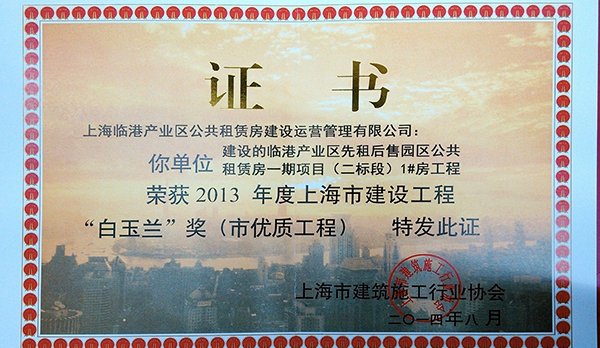 临港服务拟在“临港创新创业带”内打造